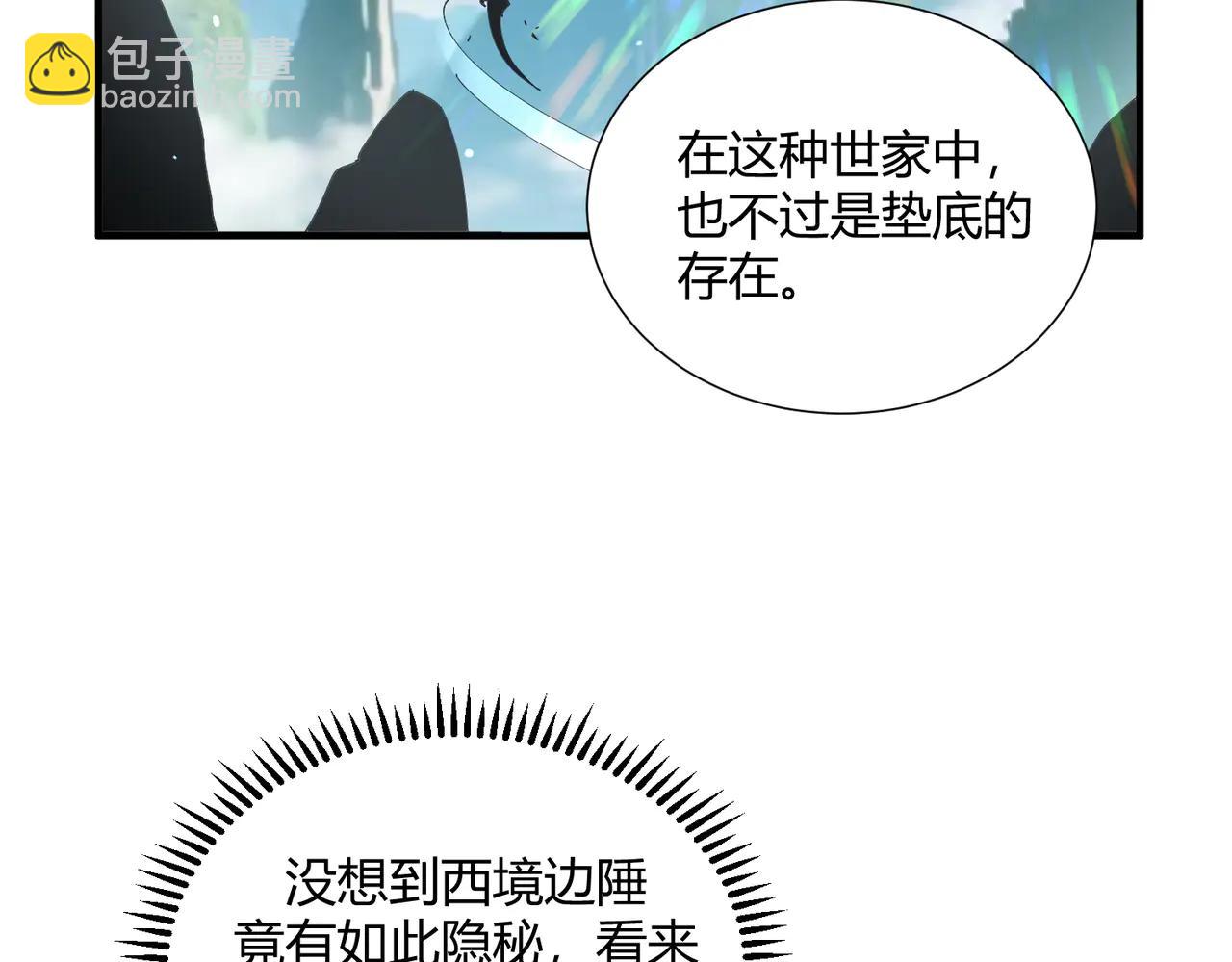 第126话 龙家的算盘(1/3)-第127话