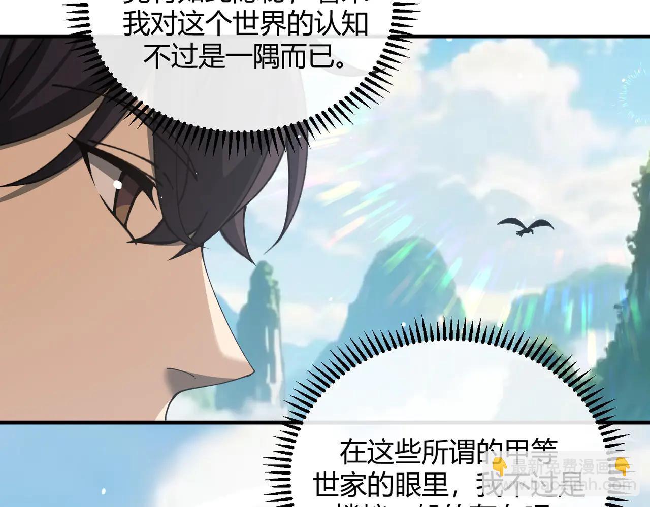 第126话 龙家的算盘(1/3)-第127话