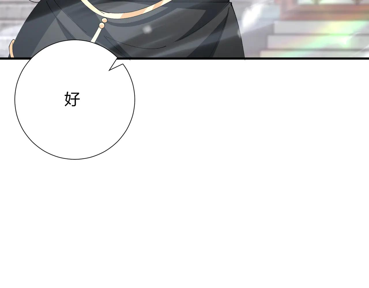 第126话 龙家的算盘(1/3)-第127话