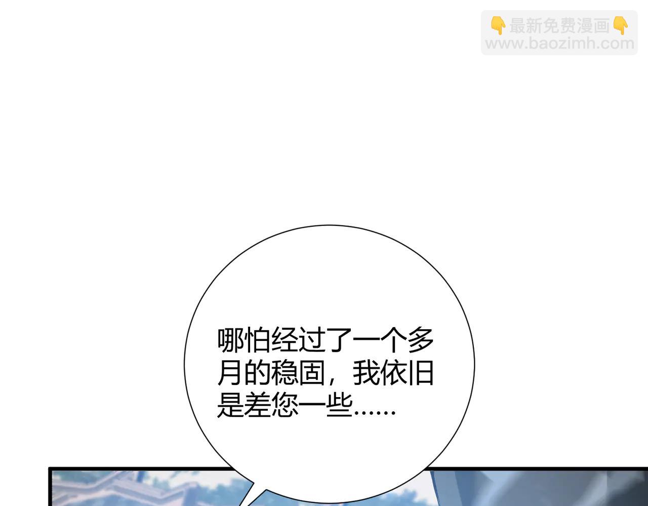 第126话 龙家的算盘(1/3)-第127话