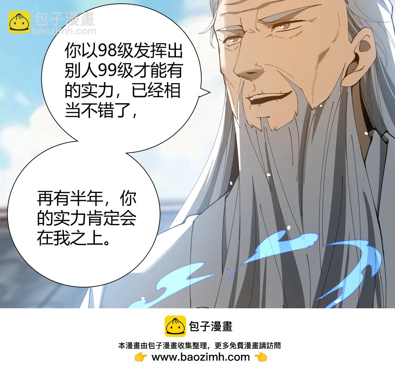 第126话 龙家的算盘(1/3)-第127话