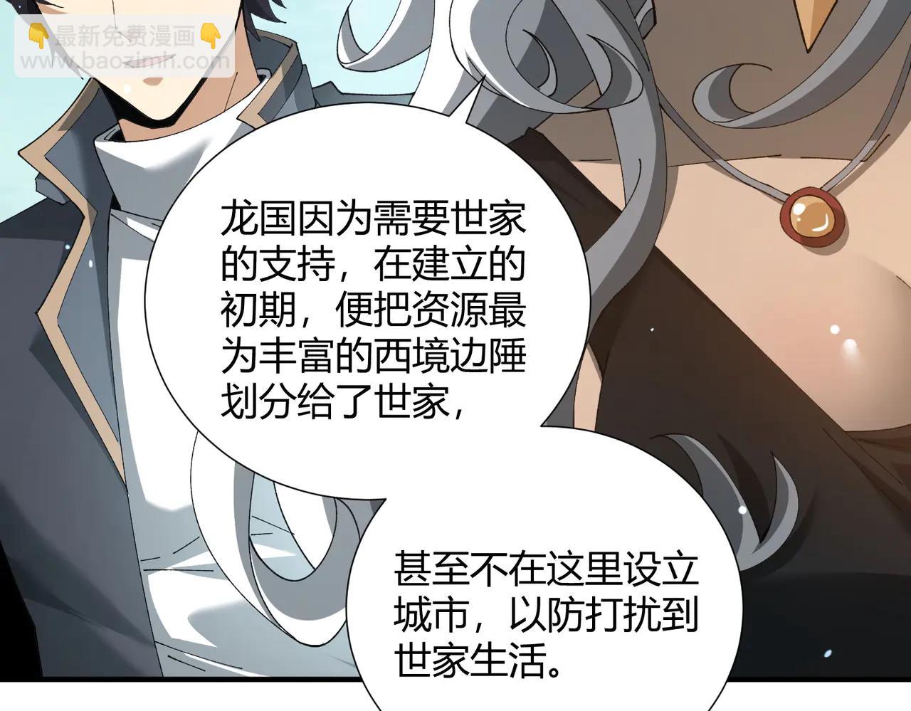 第126话 龙家的算盘(1/3)-第127话