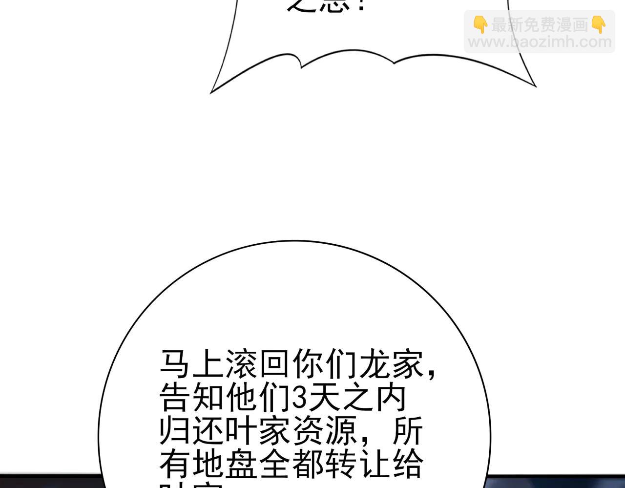 第128话 白玉九剑(1/4)-第129话