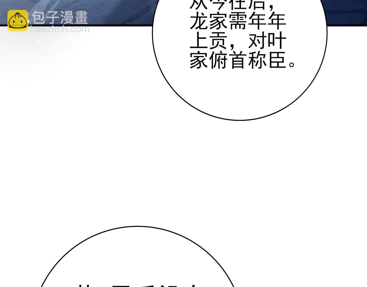 第128话 白玉九剑(1/4)-第129话