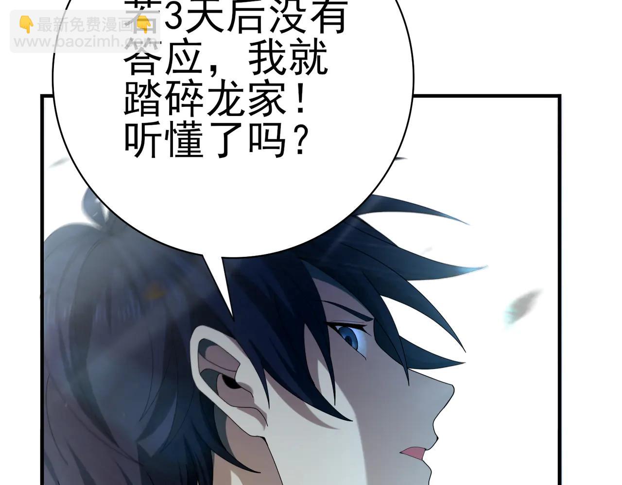 第128话 白玉九剑(1/4)-第129话