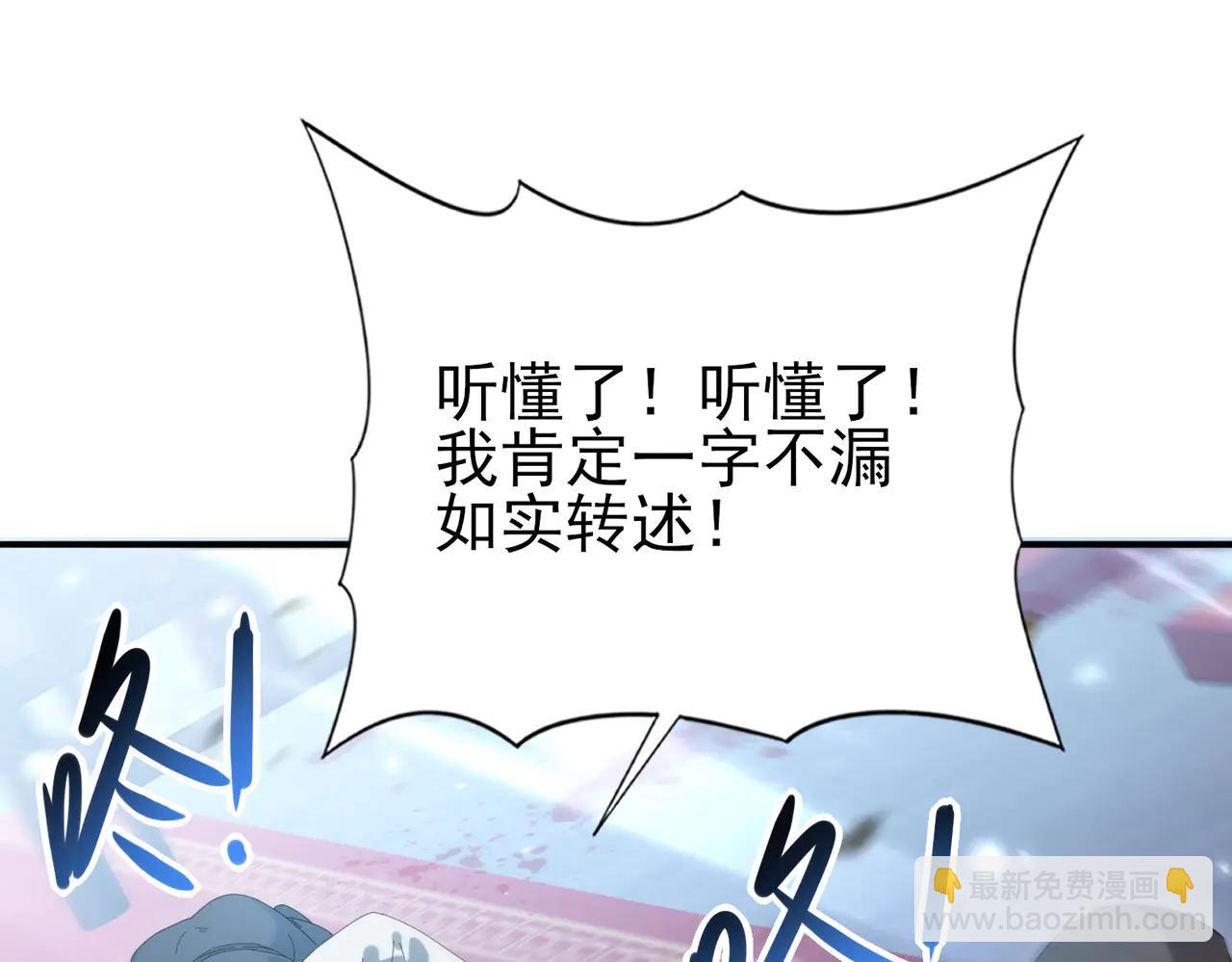 第128话 白玉九剑(1/4)-第129话