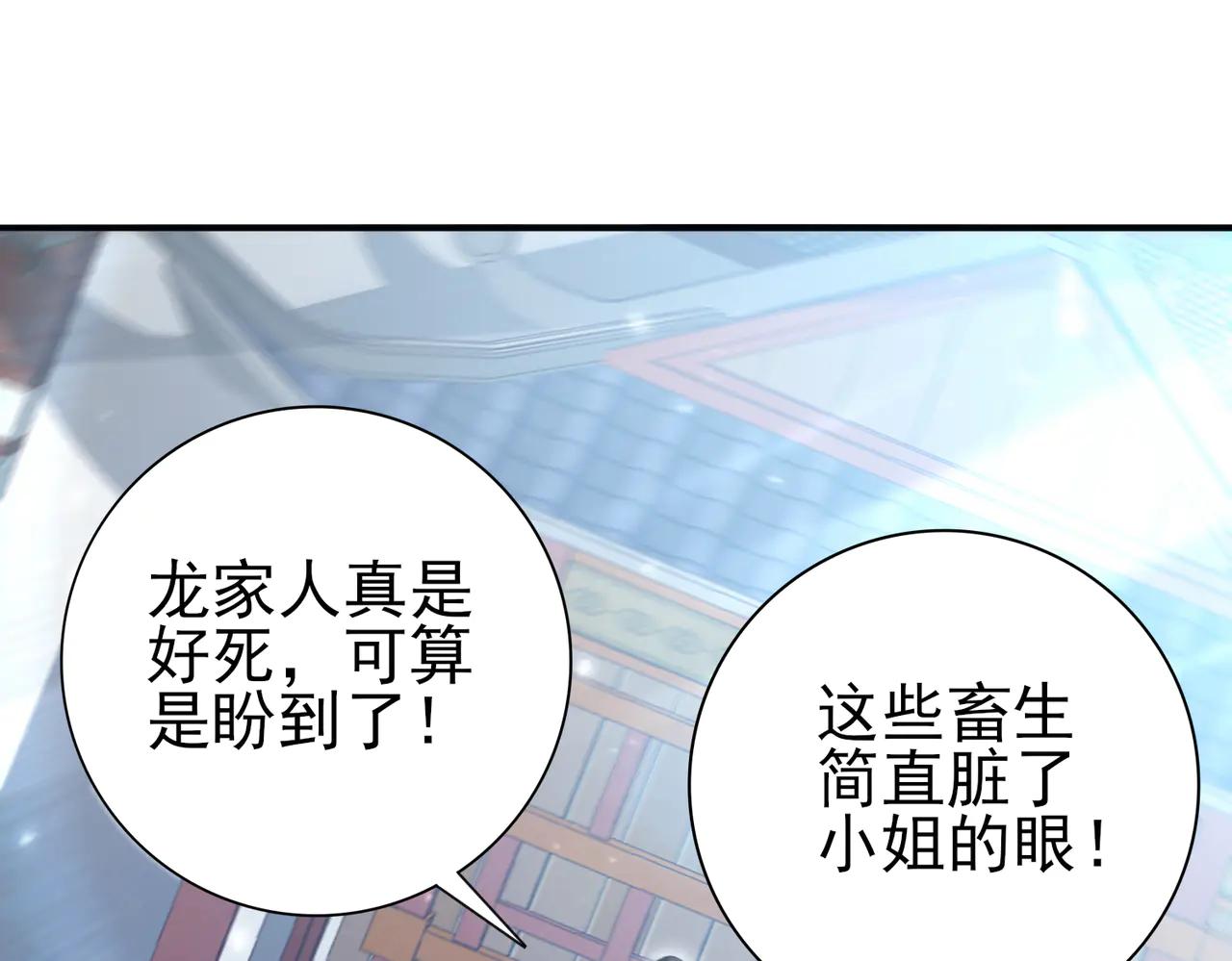 第128话 白玉九剑(1/4)-第129话
