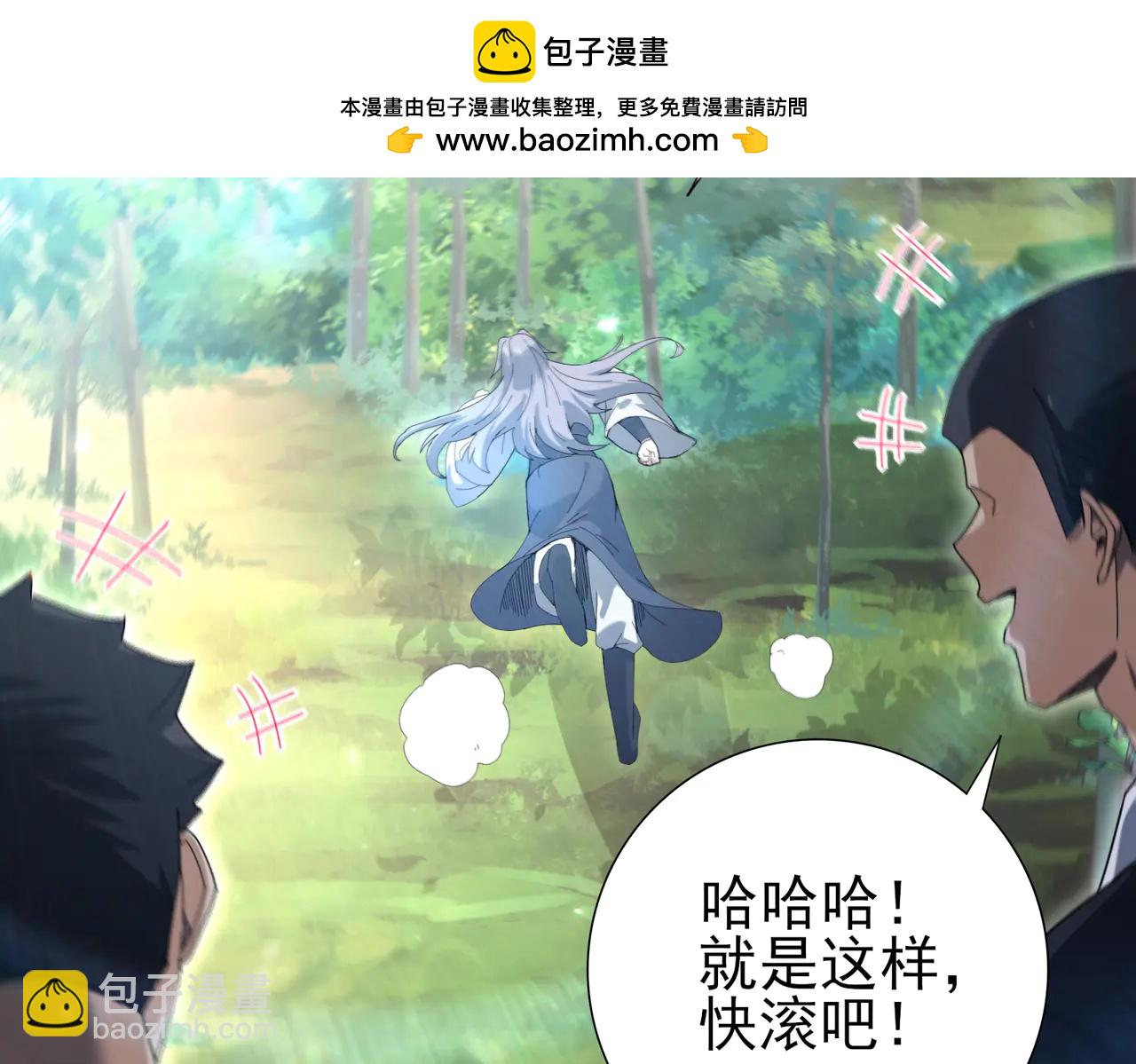 第128话 白玉九剑(1/4)-第129话
