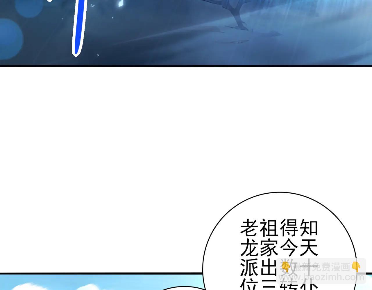 第128话 白玉九剑(1/4)-第129话