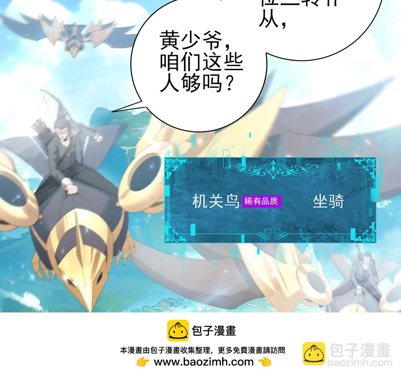 第128话 白玉九剑(1/4)-第129话