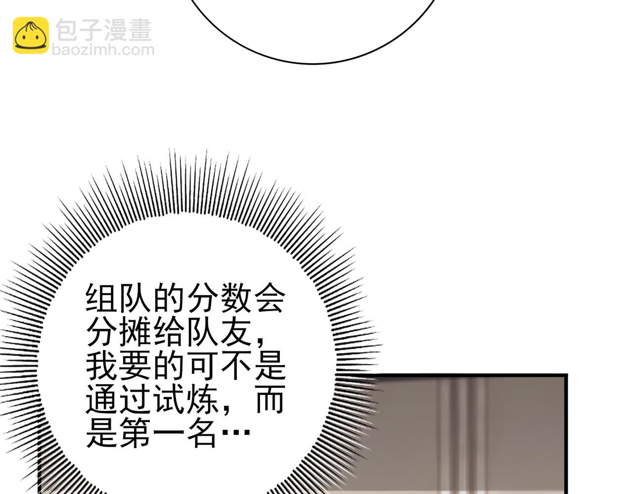 第13话 大考试炼(1/3)-第13话