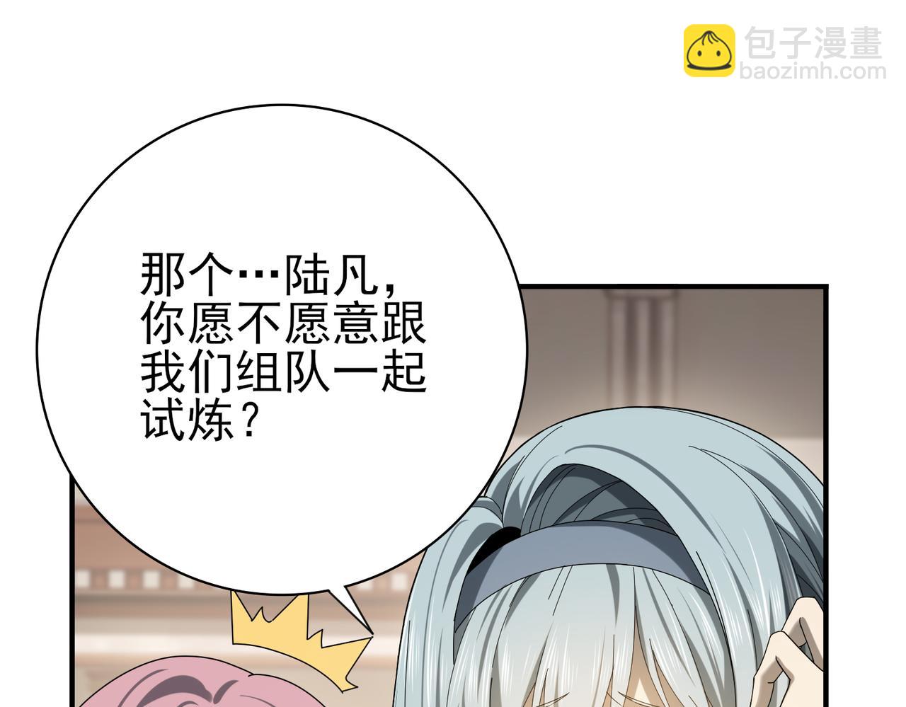 第13话 大考试炼(1/3)-第13话