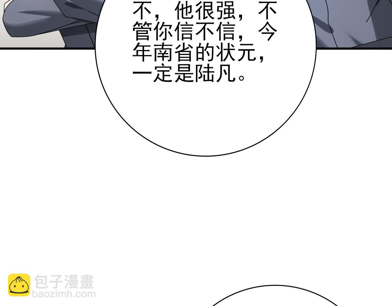第13话 大考试炼(1/3)-第13话