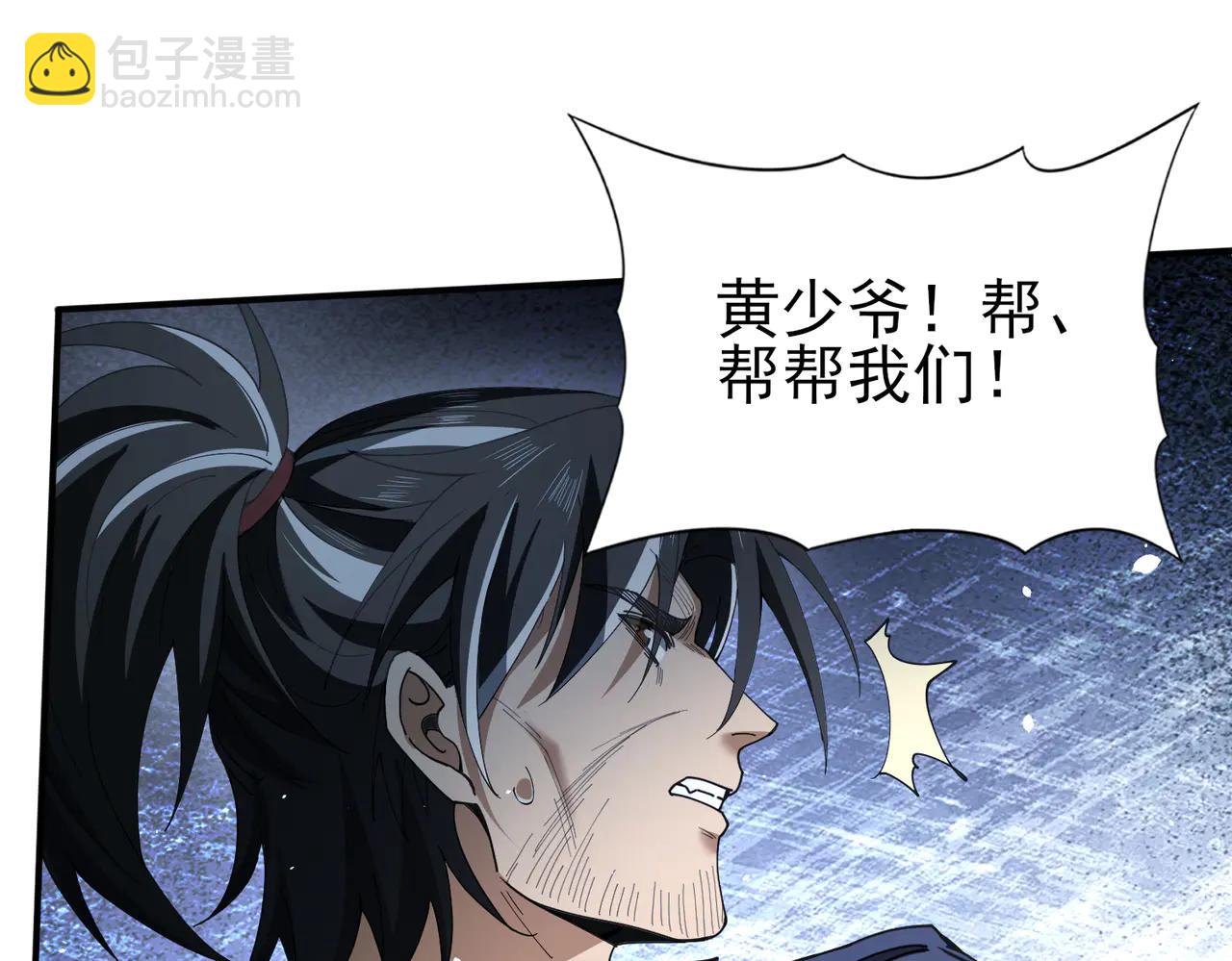 第129话 大仇得报(1/4)-第131话