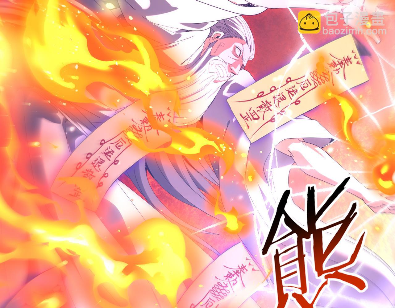 第133话 灭族之灾(1/3)-第135话