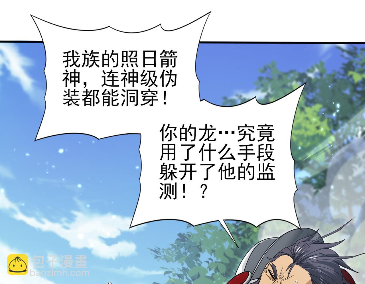 第133话 灭族之灾(1/3)-第135话