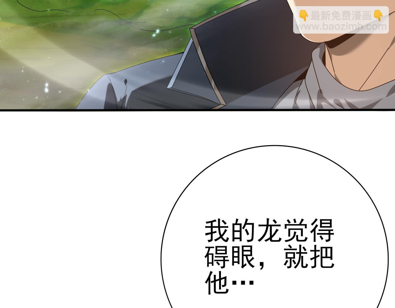 第133话 灭族之灾(1/3)-第135话