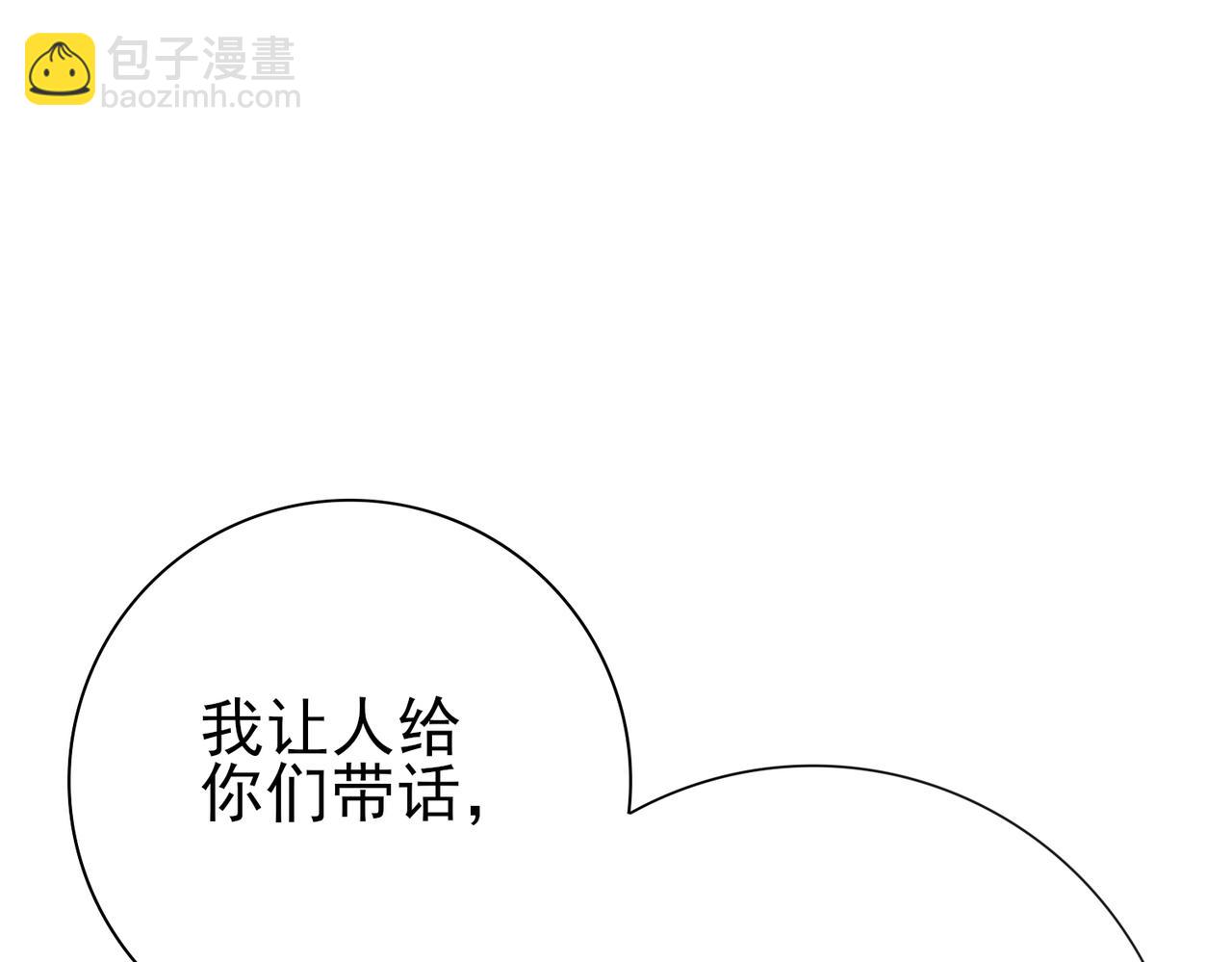 第133话 灭族之灾(1/3)-第135话