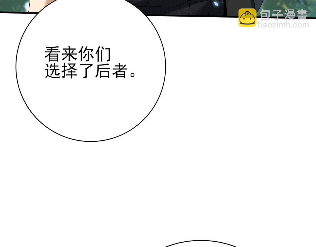 第133话 灭族之灾(1/3)-第135话