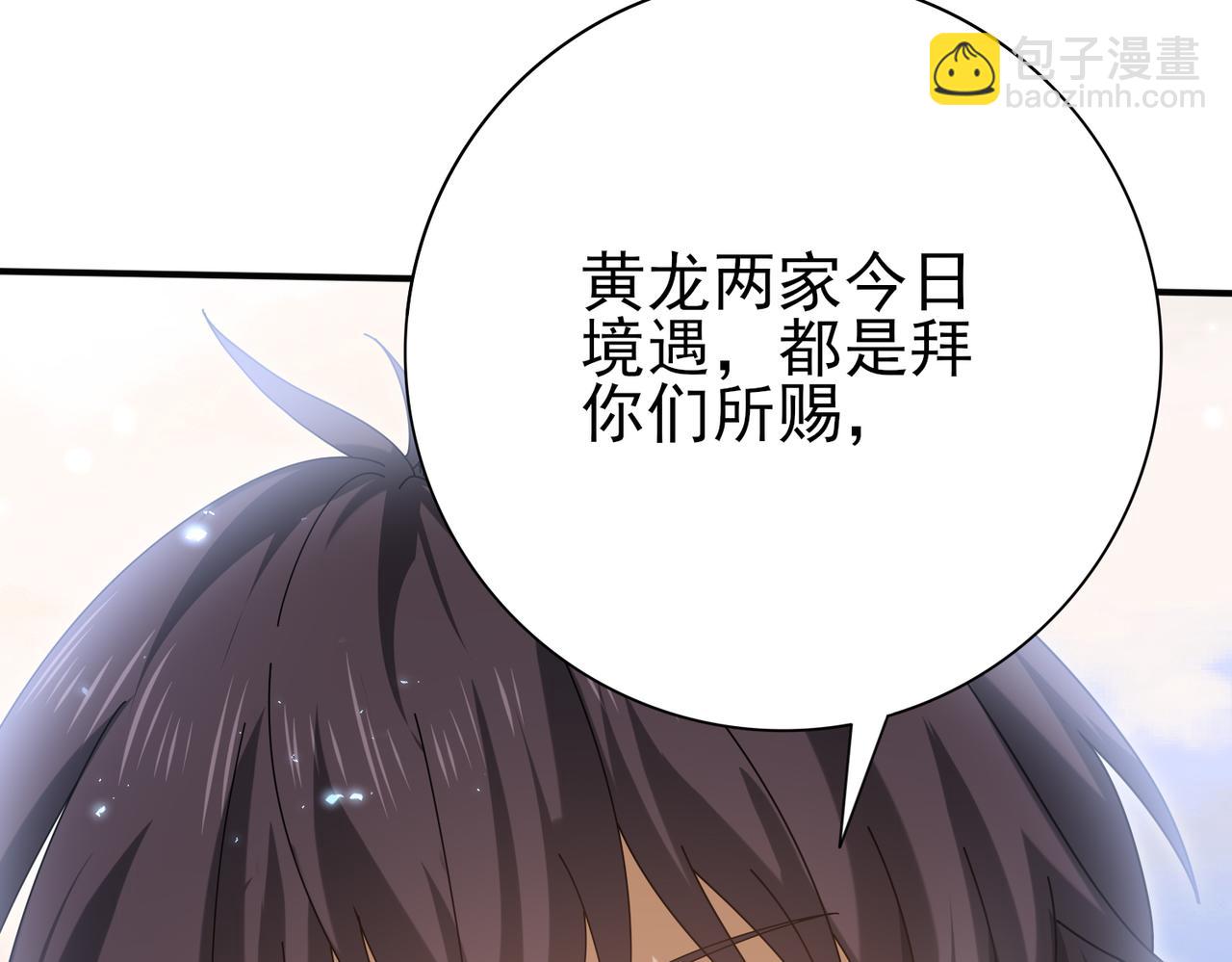 第133话 灭族之灾(1/3)-第135话