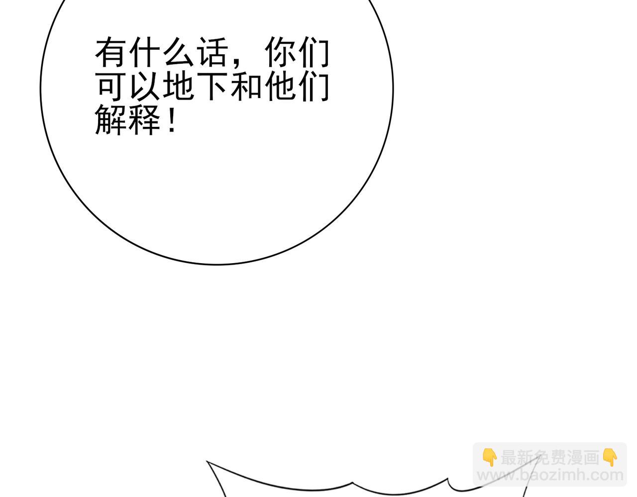 第133话 灭族之灾(1/3)-第135话