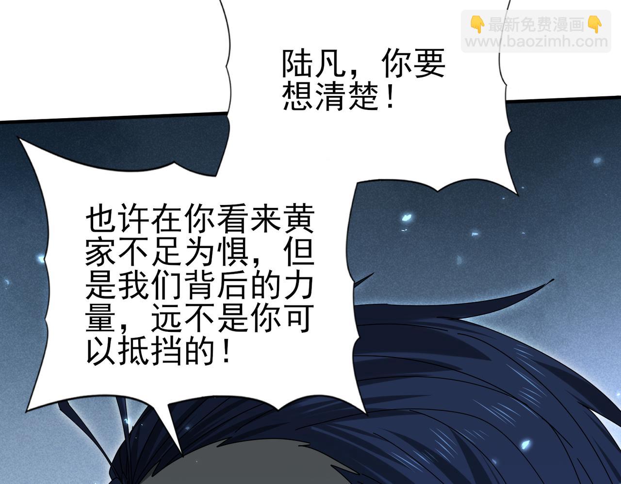 第133话 灭族之灾(1/3)-第135话