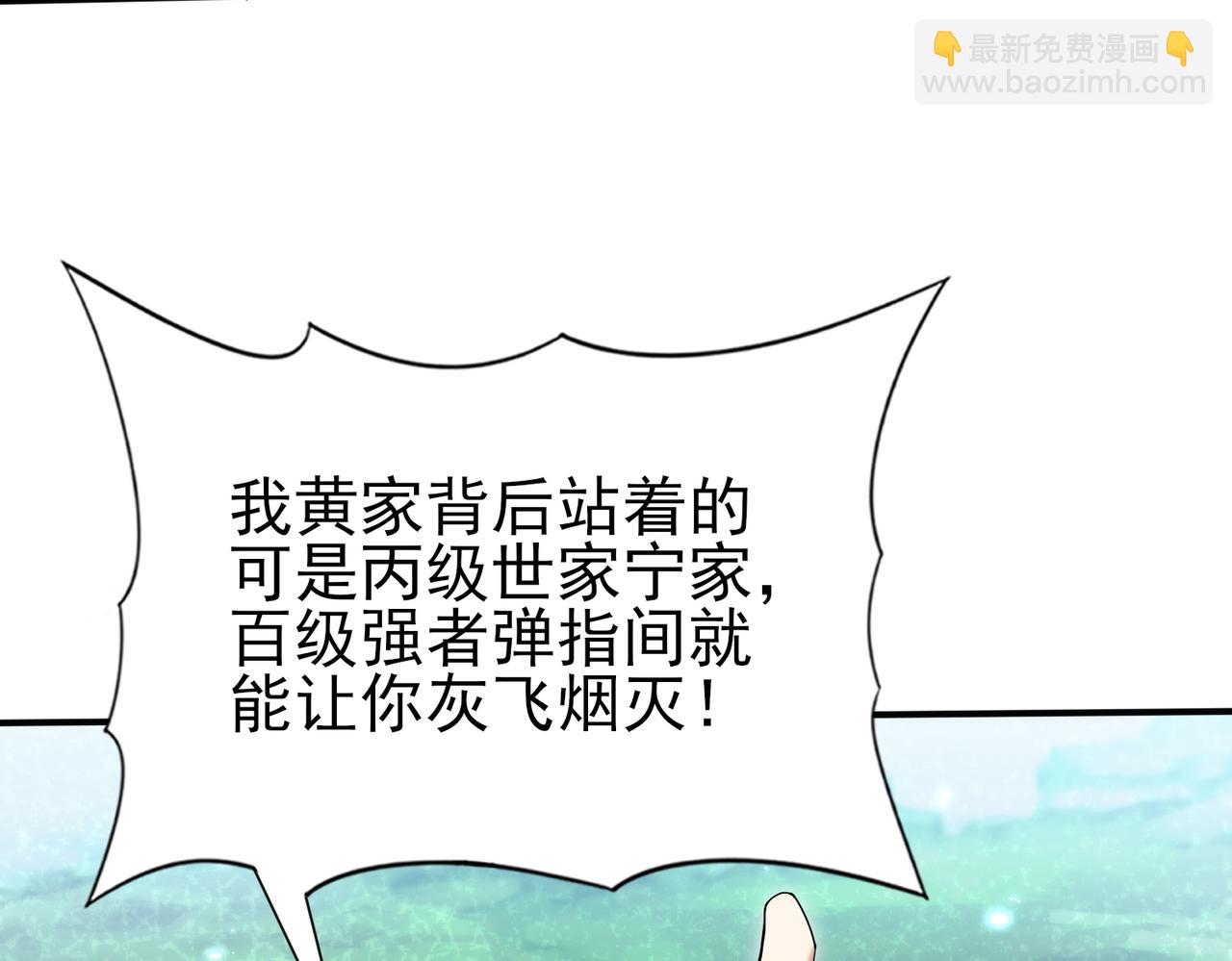 第133话 灭族之灾(1/3)-第135话