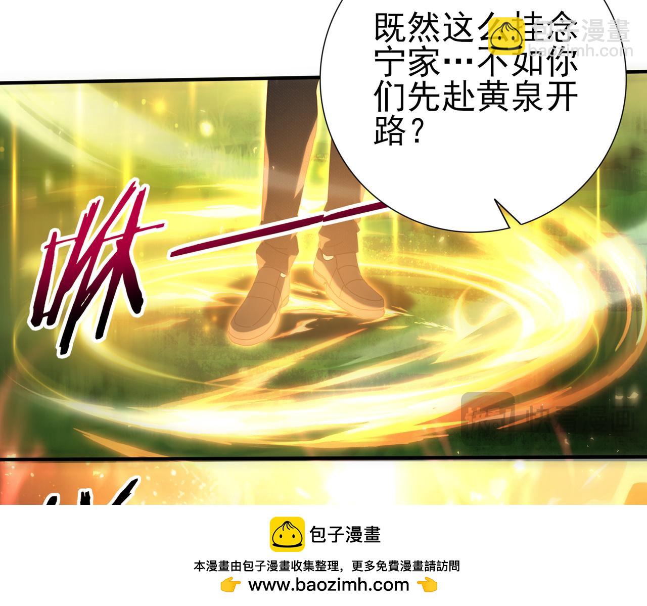 第133话 灭族之灾(1/3)-第135话