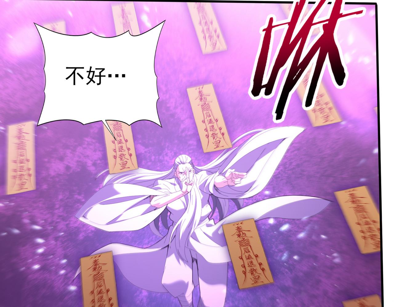 第133话 灭族之灾(1/3)-第135话