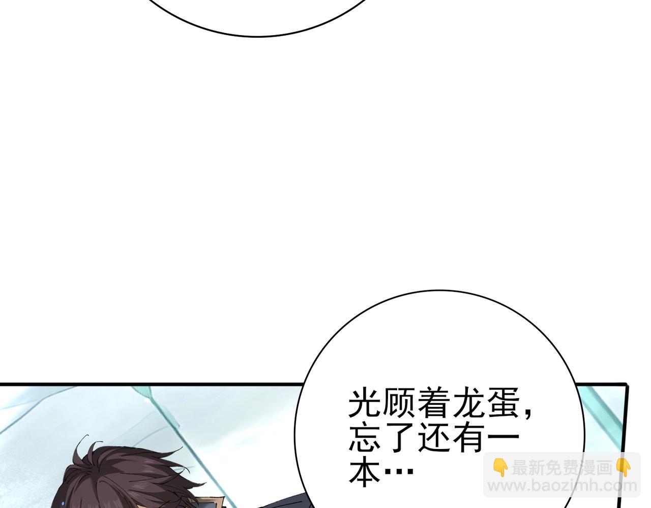 第135话 毒液的契约(1/3)-第137话