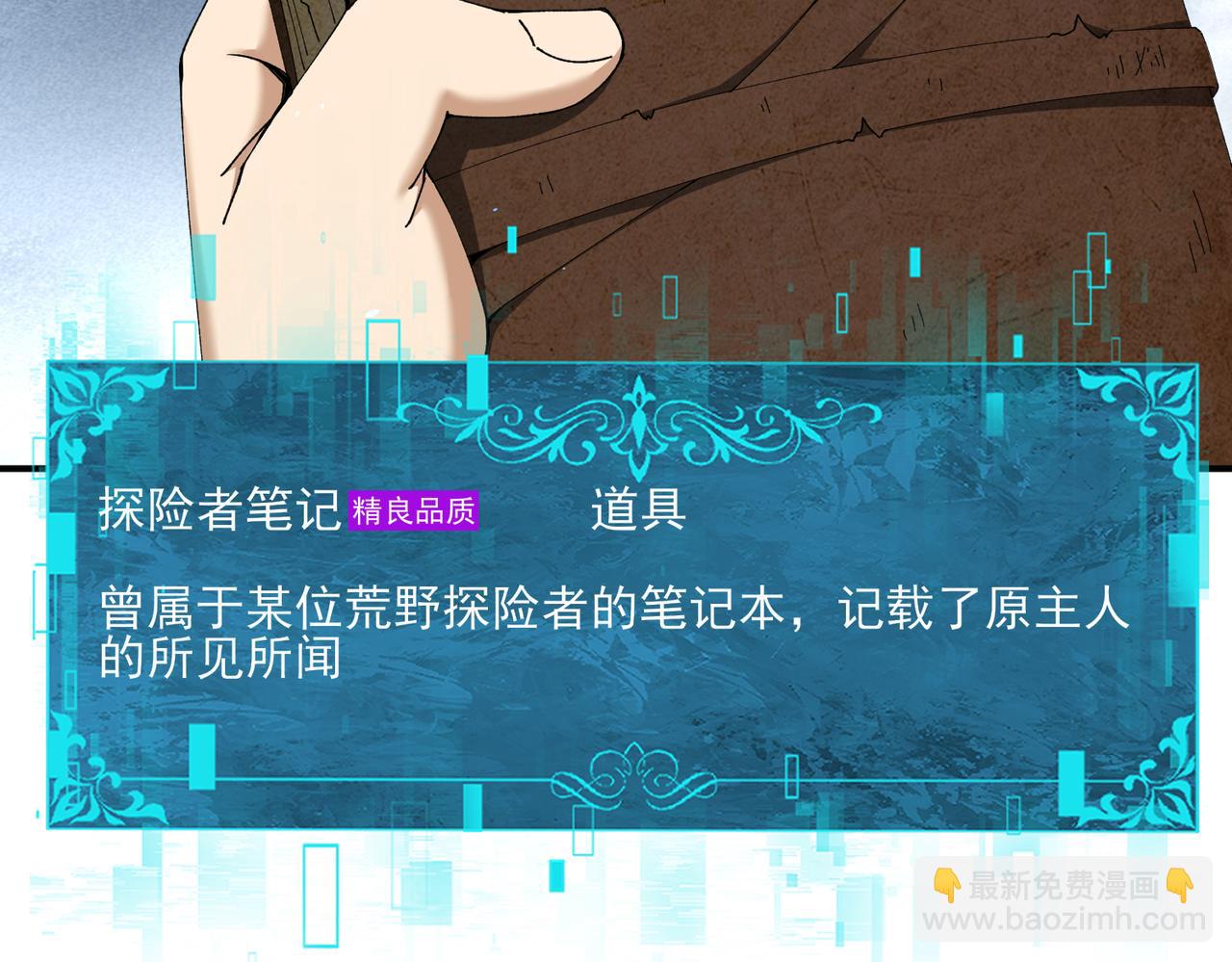 第135话 毒液的契约(1/3)-第137话