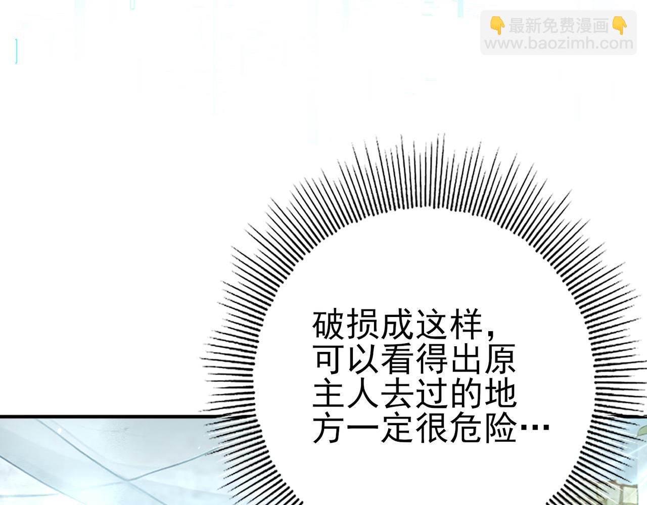 第135话 毒液的契约(1/3)-第137话