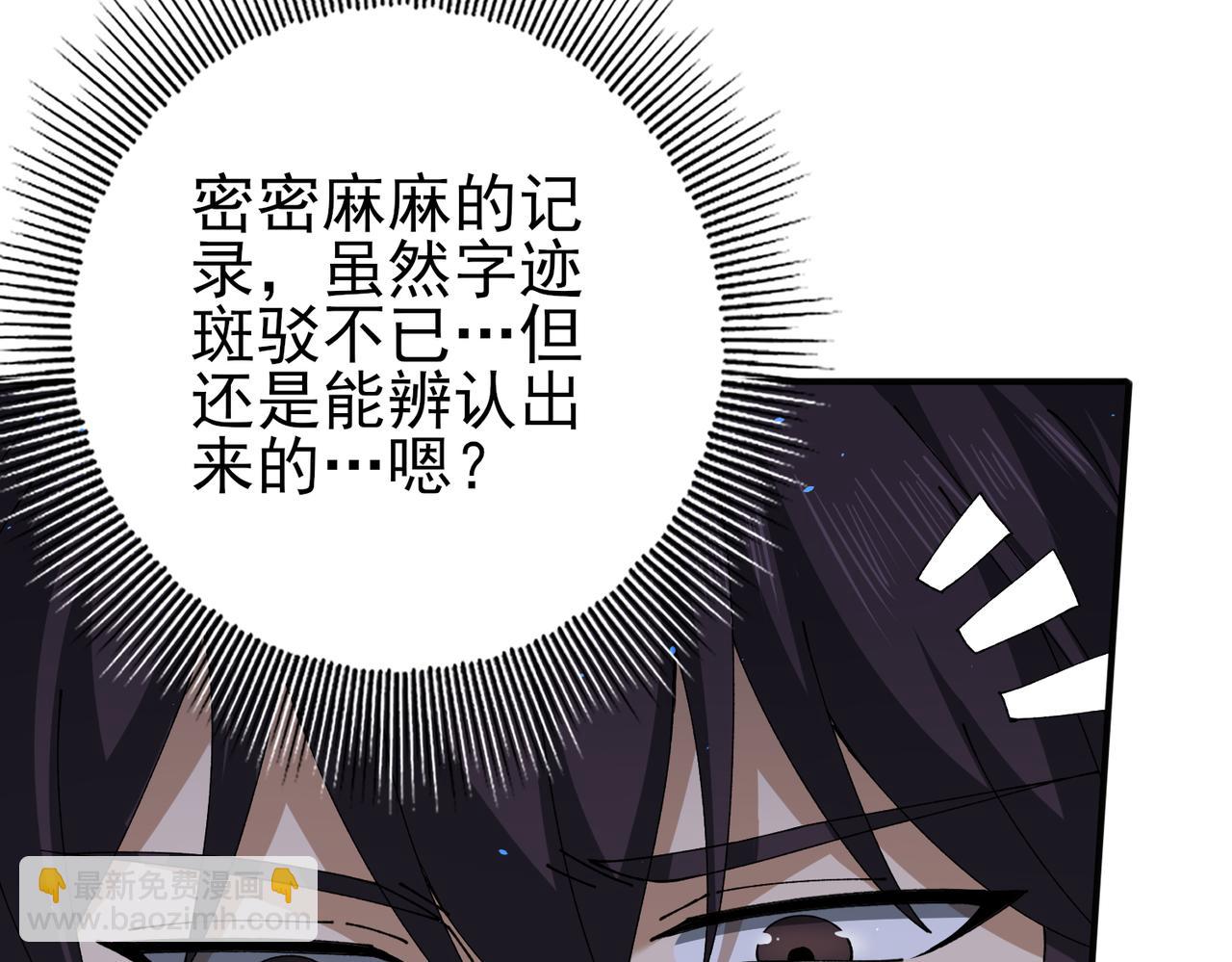 第135话 毒液的契约(1/3)-第137话