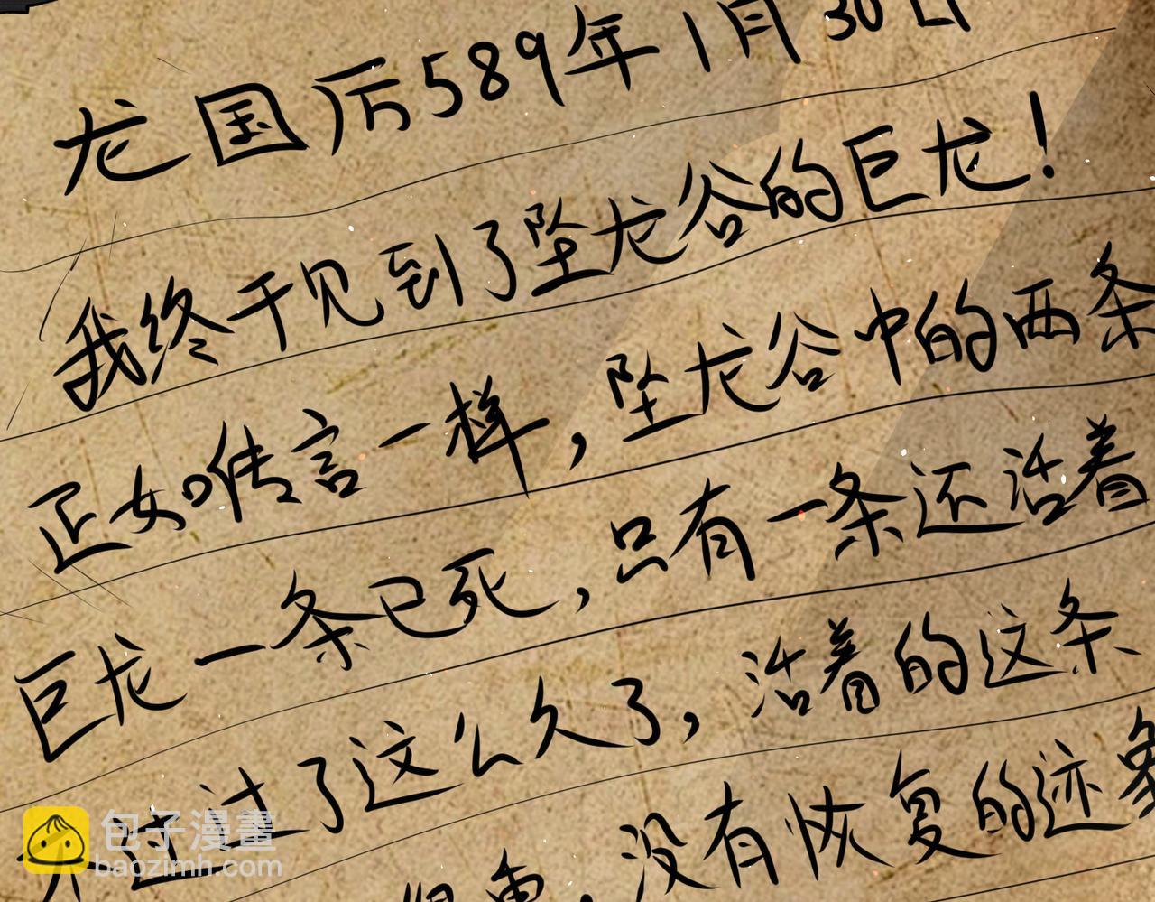 第135话 毒液的契约(1/3)-第137话