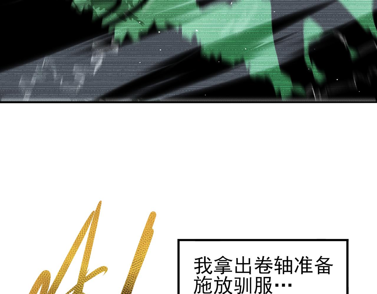 第135话 毒液的契约(1/3)-第137话