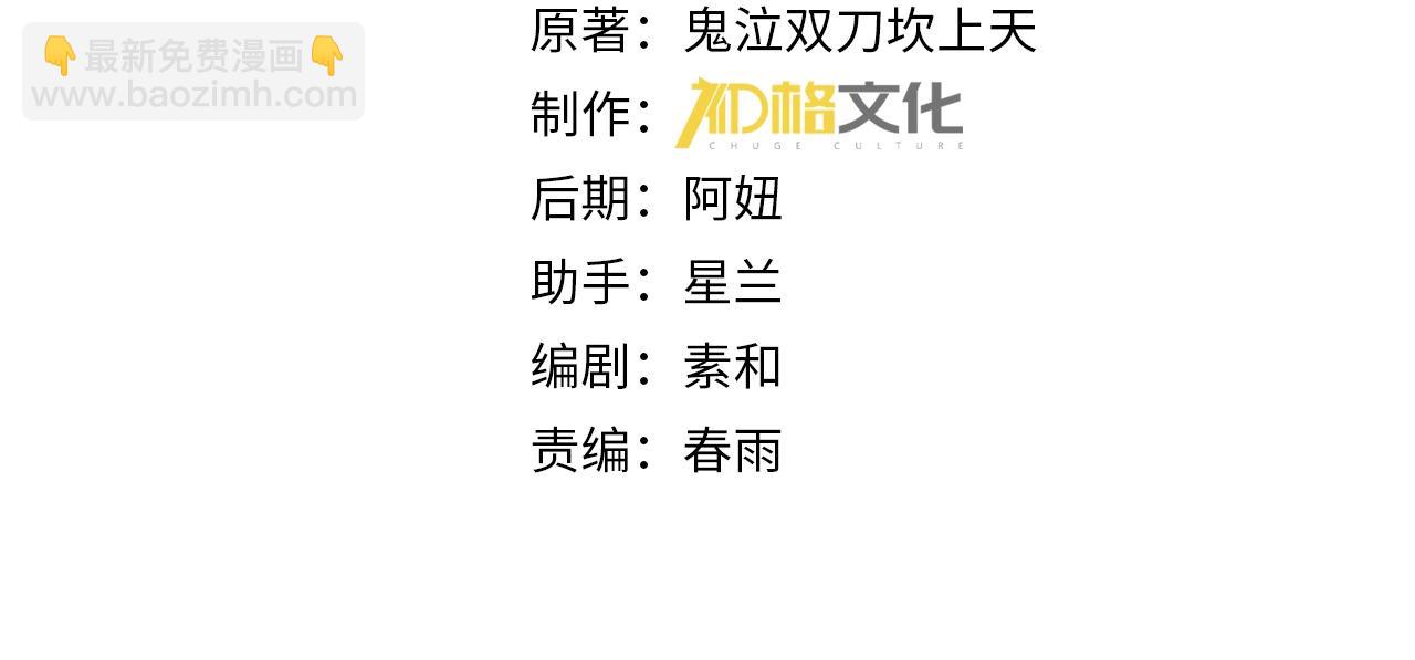 第135话 毒液的契约(1/3)-第137话