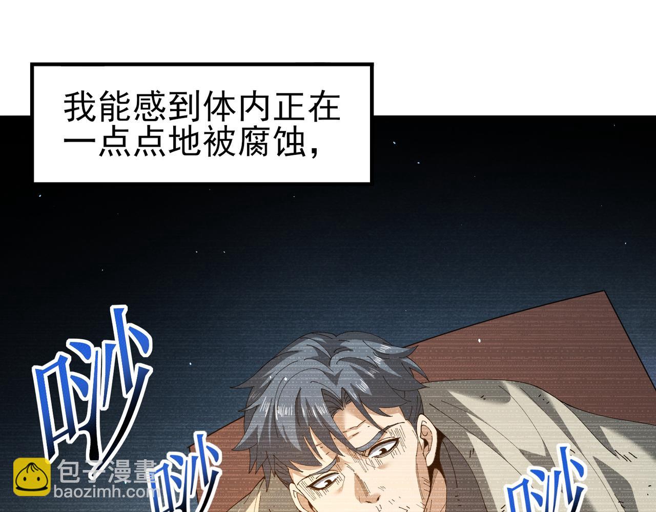 第135话 毒液的契约(1/3)-第137话