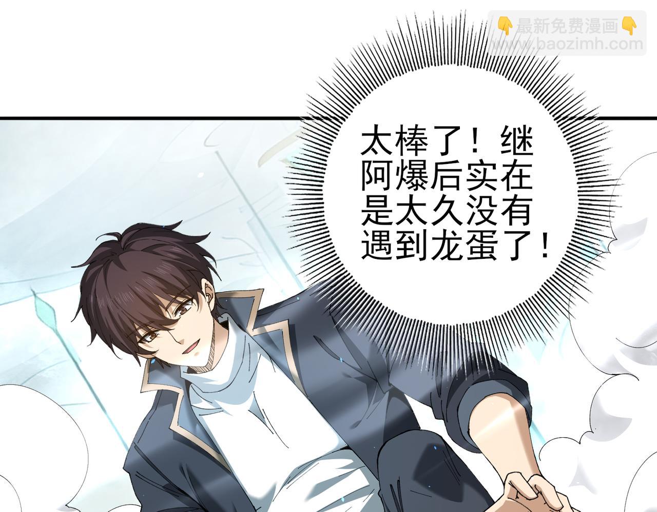第135话 毒液的契约(1/3)-第137话