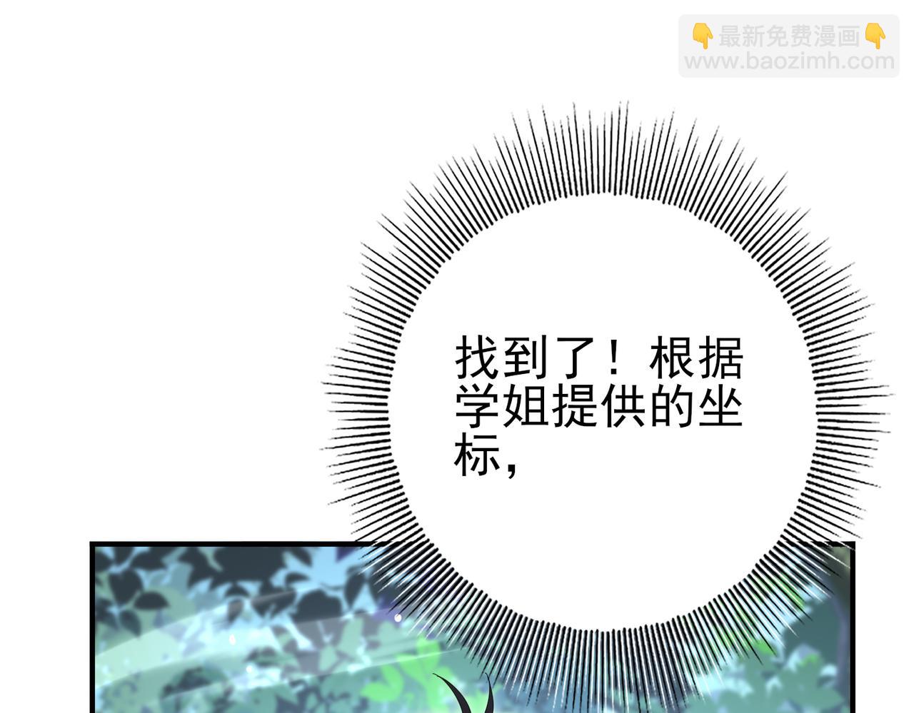 第137话 小叽是厉害的龙(1/3)-第139话