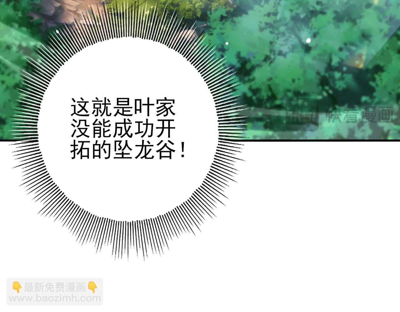 第137话 小叽是厉害的龙(1/3)-第139话