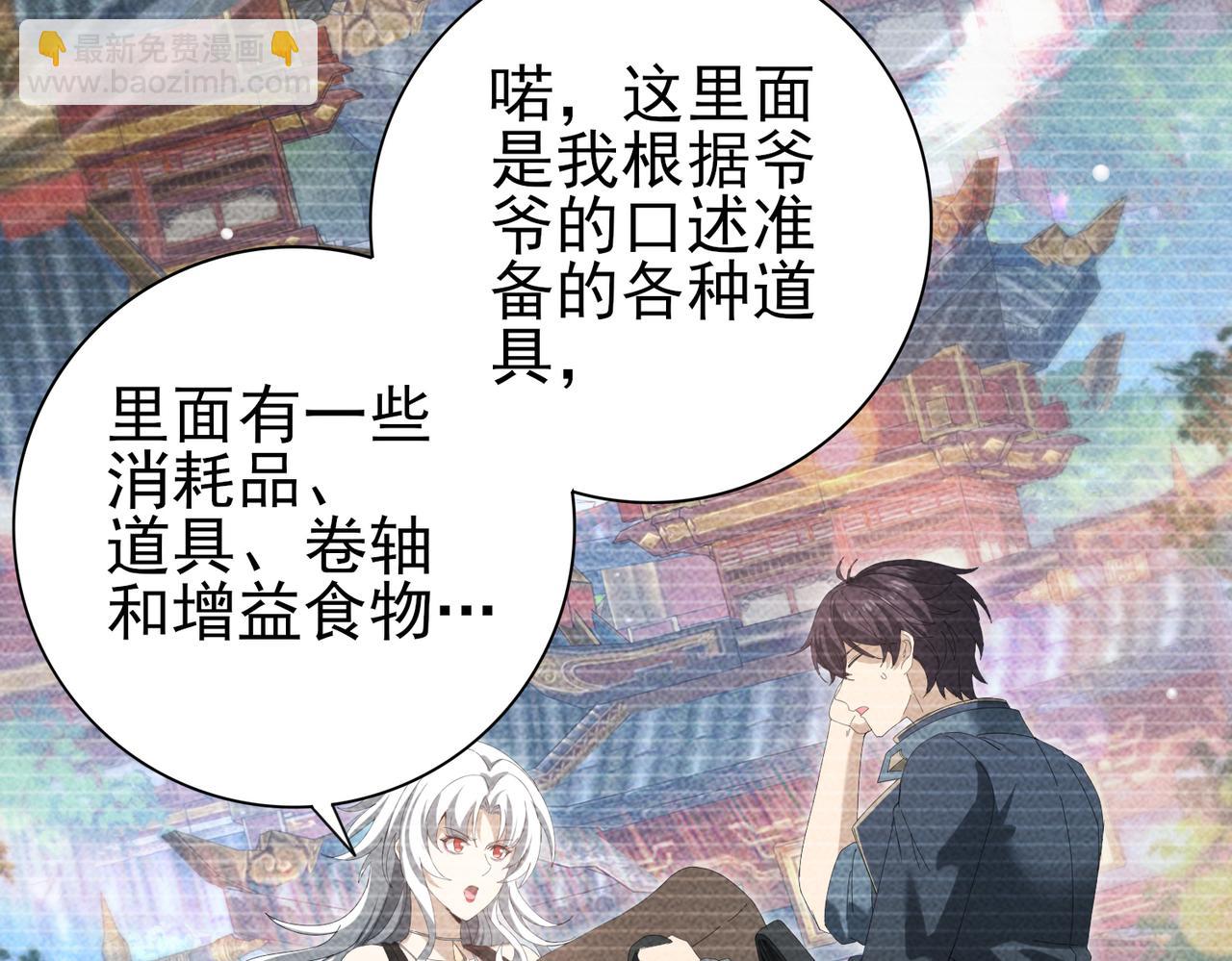 第137话 小叽是厉害的龙(1/3)-第139话