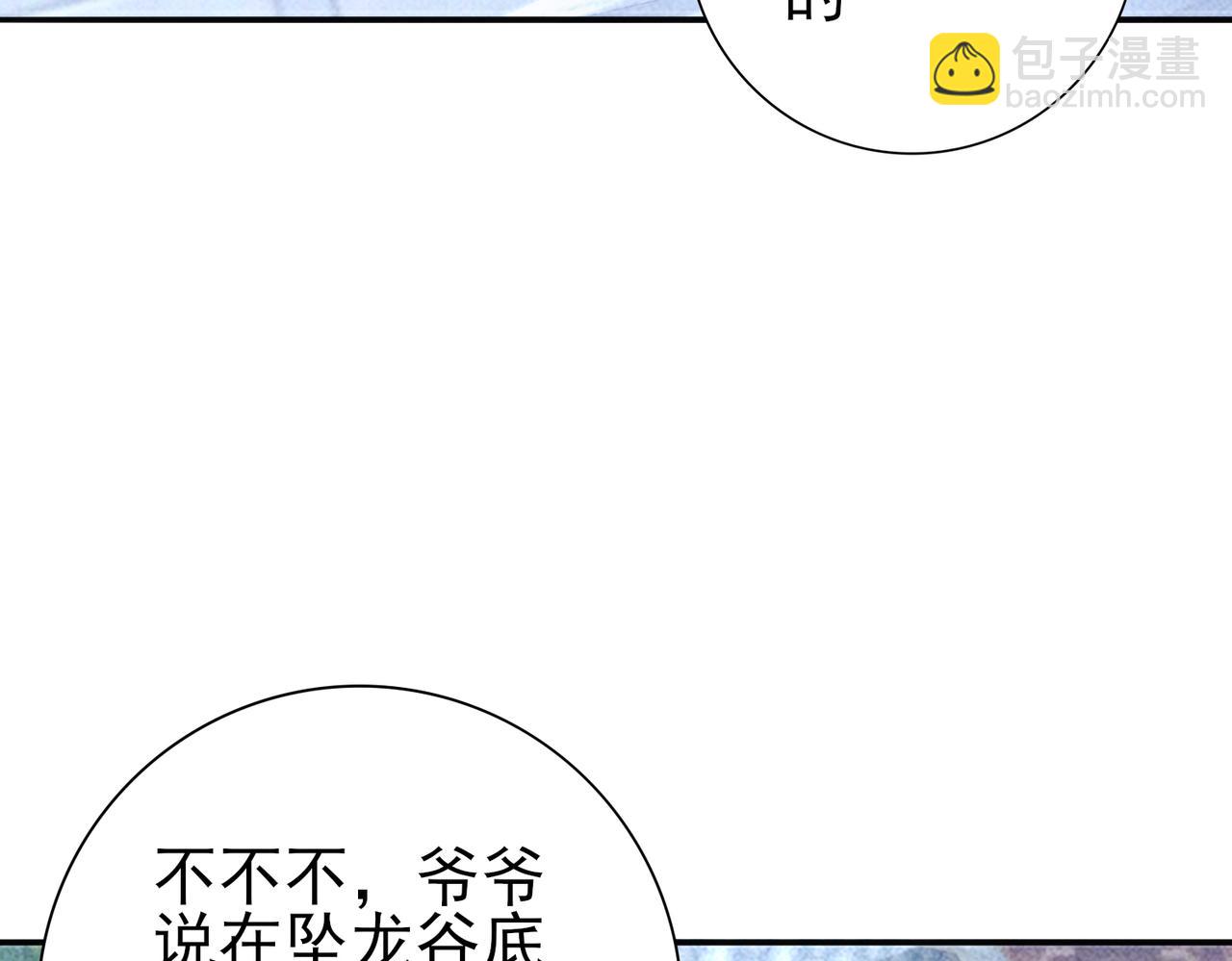 第137话 小叽是厉害的龙(1/3)-第139话