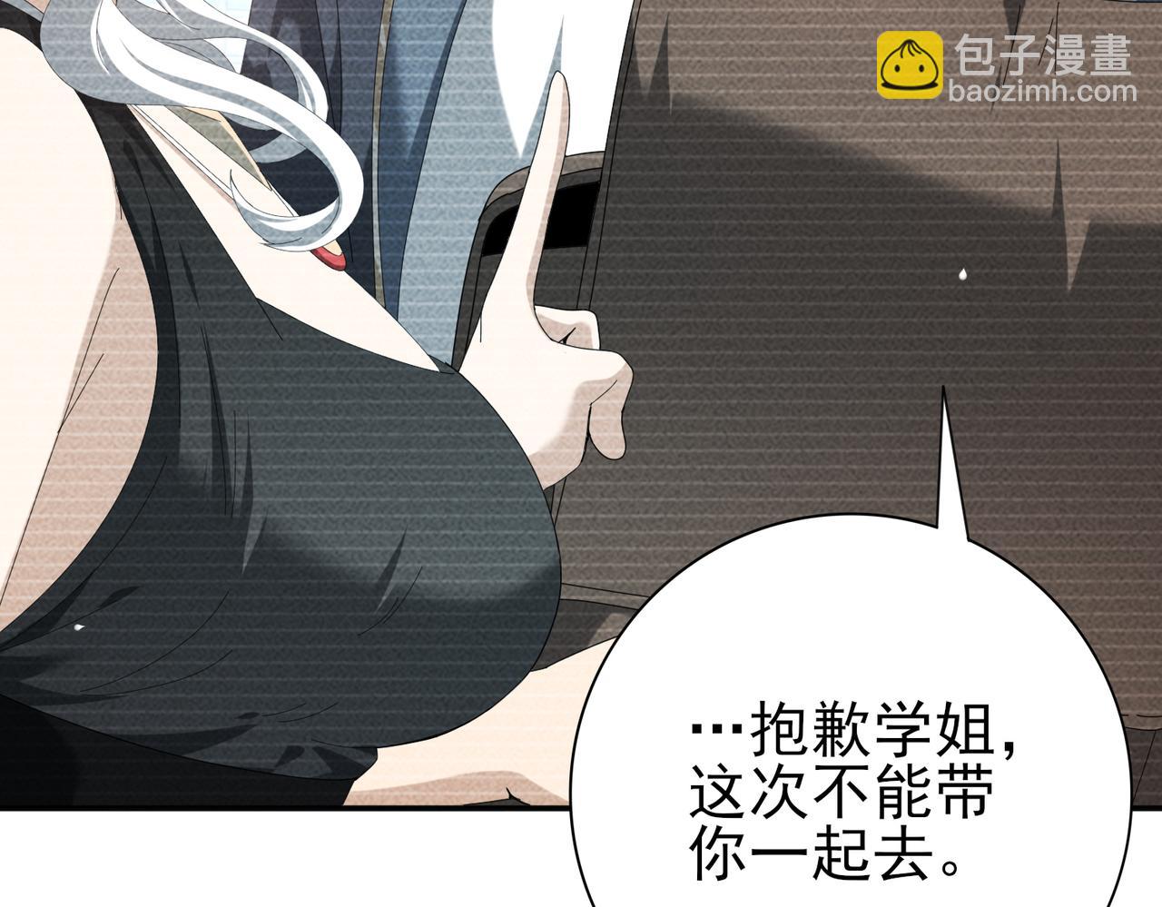 第137话 小叽是厉害的龙(1/3)-第139话
