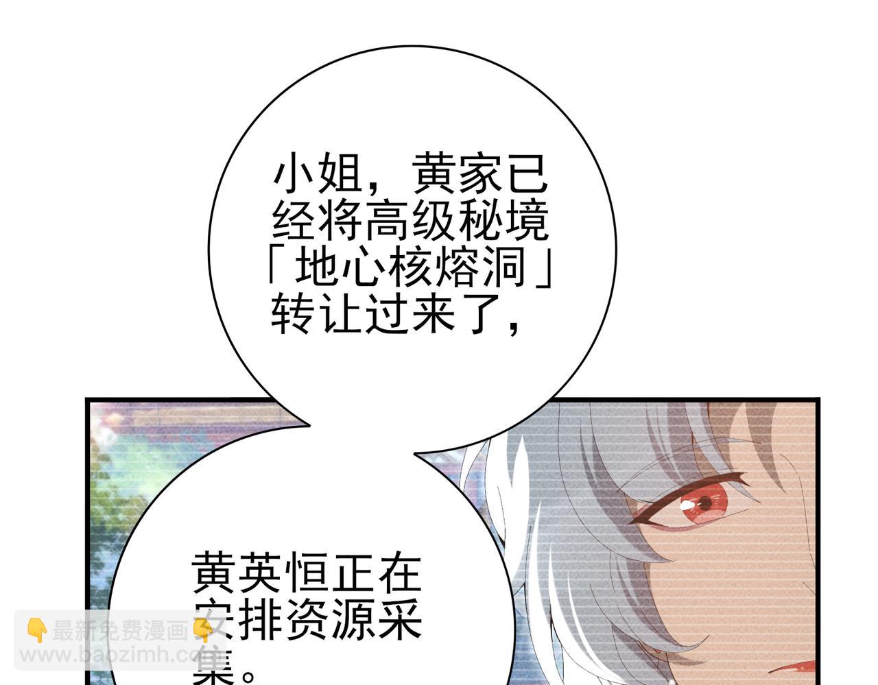 第137话 小叽是厉害的龙(1/3)-第139话