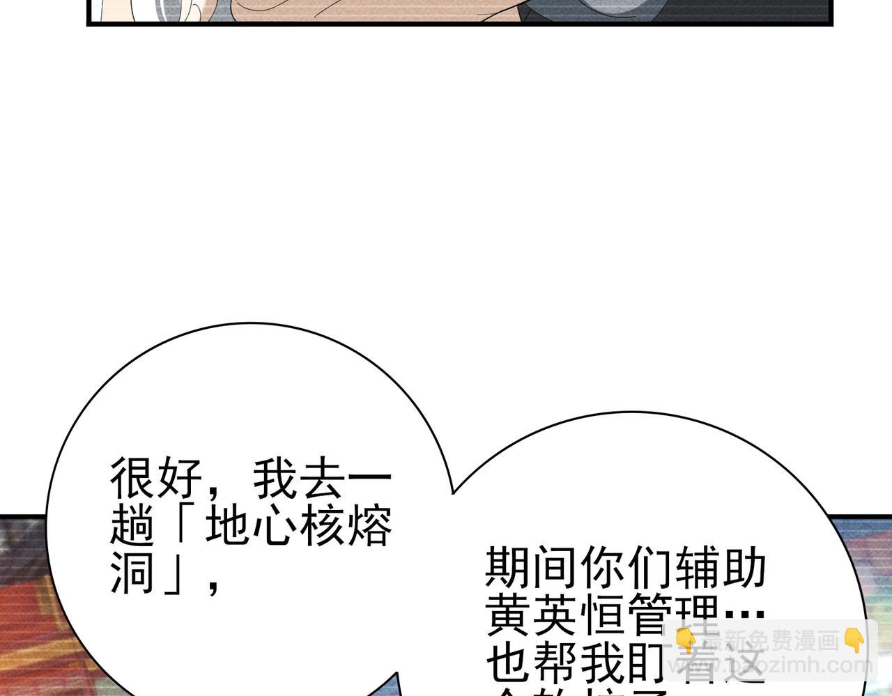 第137话 小叽是厉害的龙(1/3)-第139话