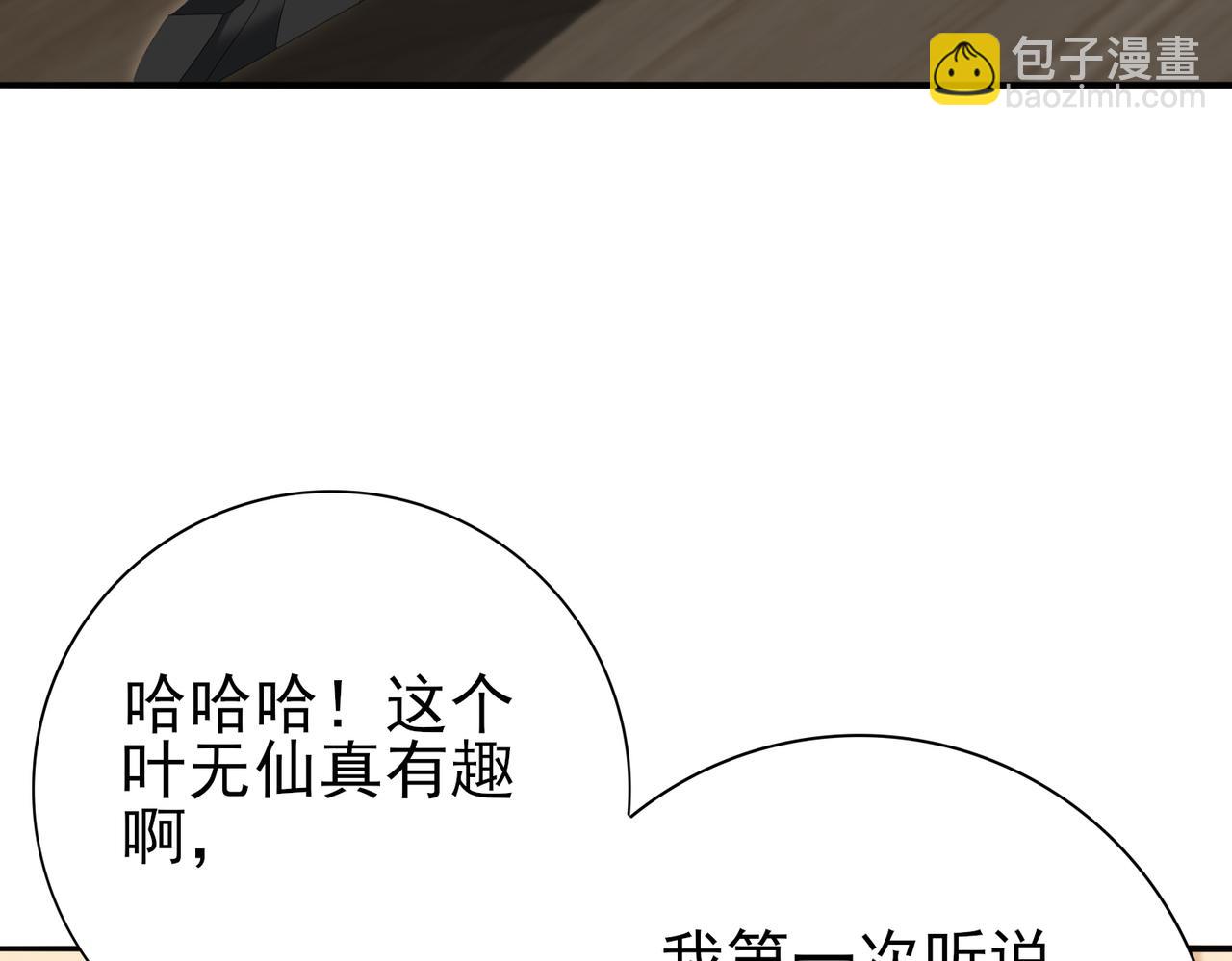 第137话 小叽是厉害的龙(1/3)-第139话