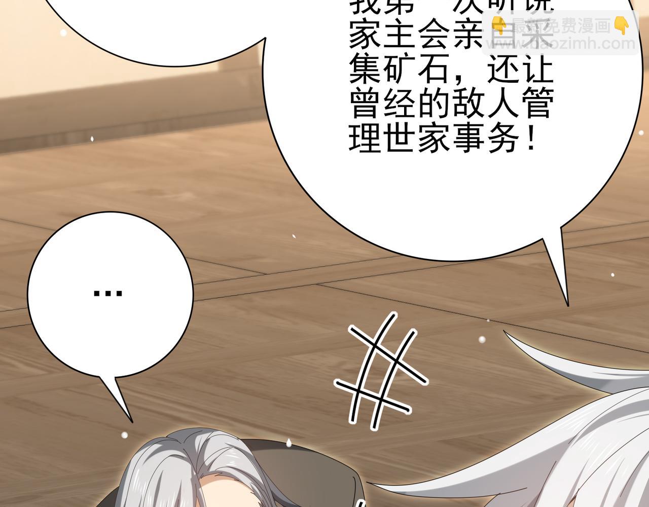 第137话 小叽是厉害的龙(1/3)-第139话