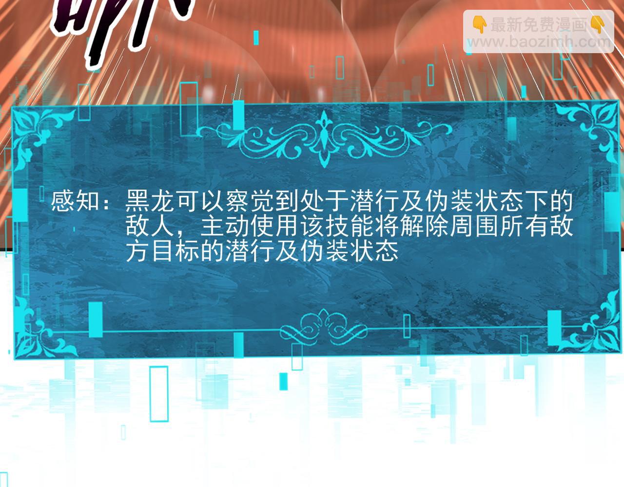第139话 初见百级BOSS(1/4)-第141话
