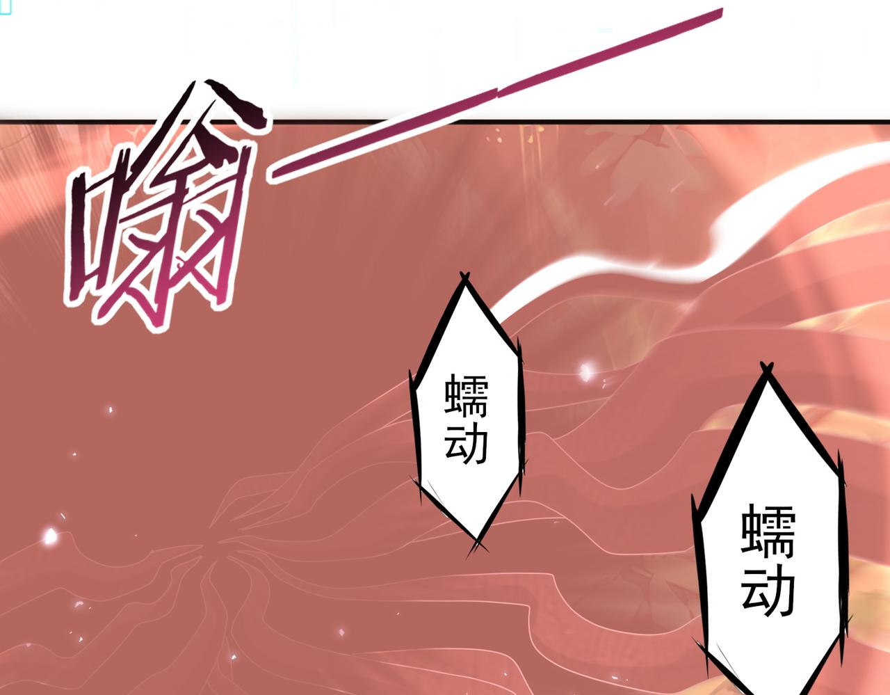 第139话 初见百级BOSS(1/4)-第141话