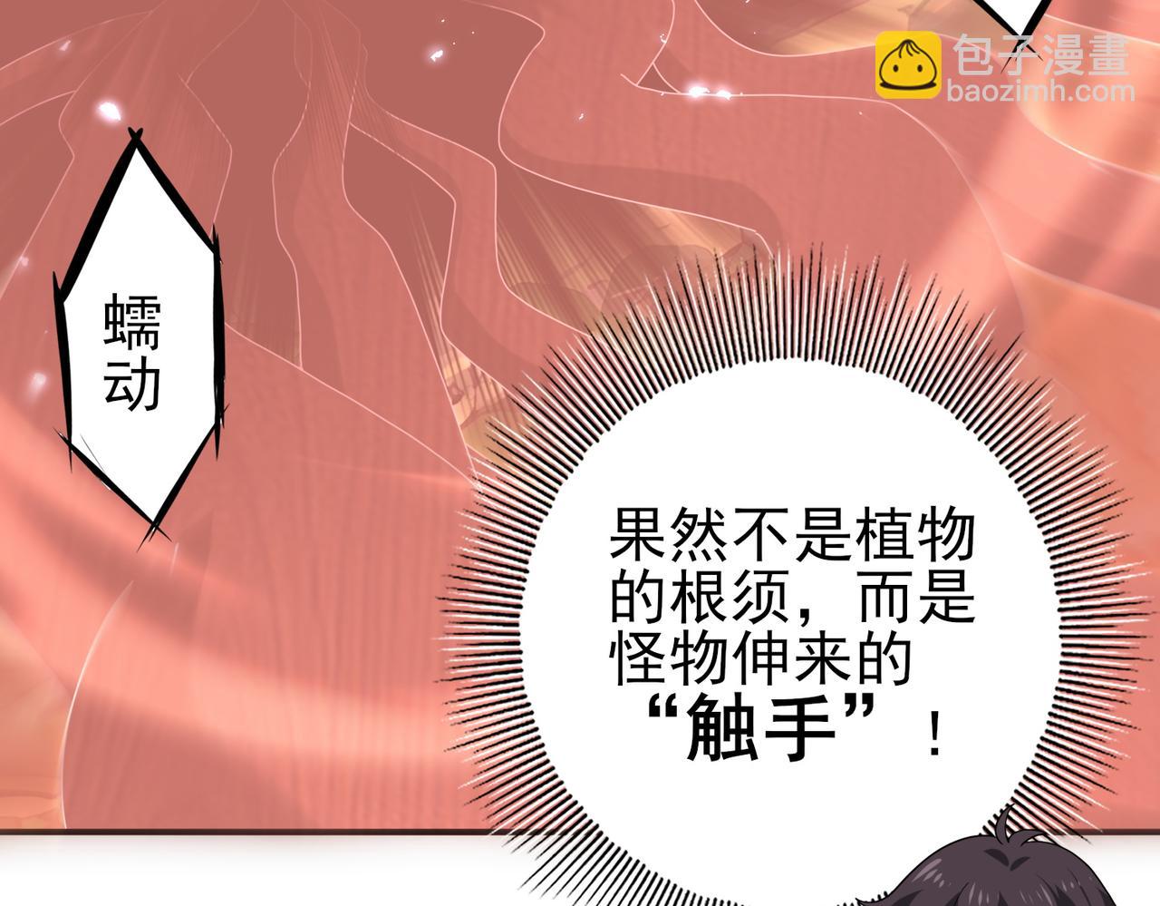 第139话 初见百级BOSS(1/4)-第141话
